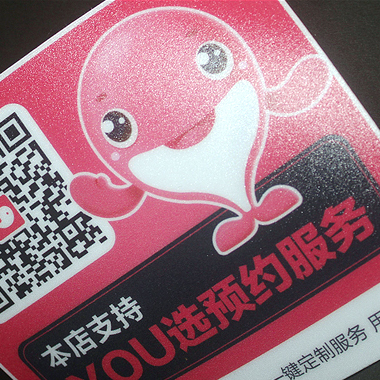 珠光膜不干膠標(biāo)簽