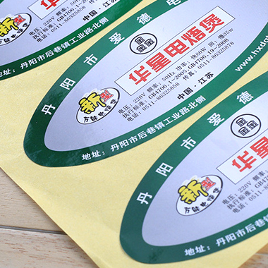 防水不干膠標(biāo)簽