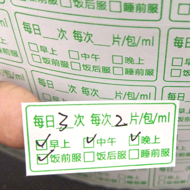 書寫不干膠標(biāo)簽