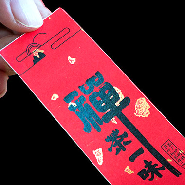 隨機(jī)燙金不干膠標(biāo)簽